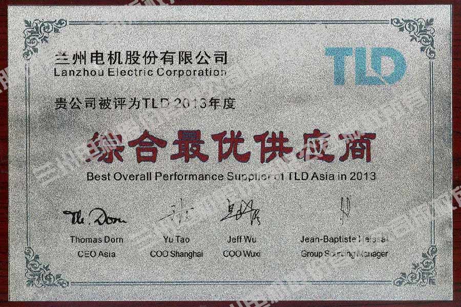 2013年TLD綜合最優(yōu)供貨商 2013年TLD綜合最優(yōu)供貨商