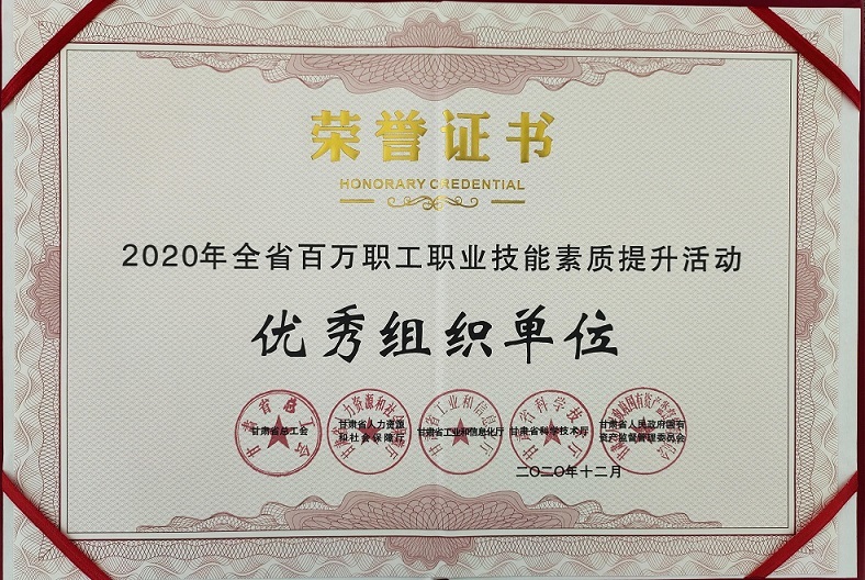 優(yōu)秀組織單位榮譽(yù)證書 優(yōu)秀組織單位榮譽(yù)證書