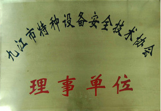 理事單位