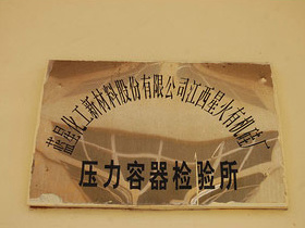 廠房廠貌