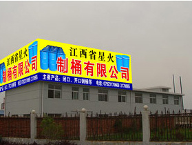 廠房廠貌