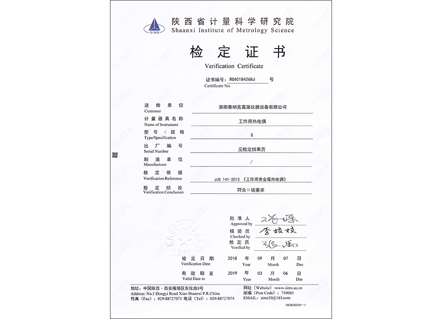 热电偶