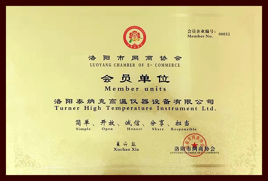 网商协会成员 网商协会成员
