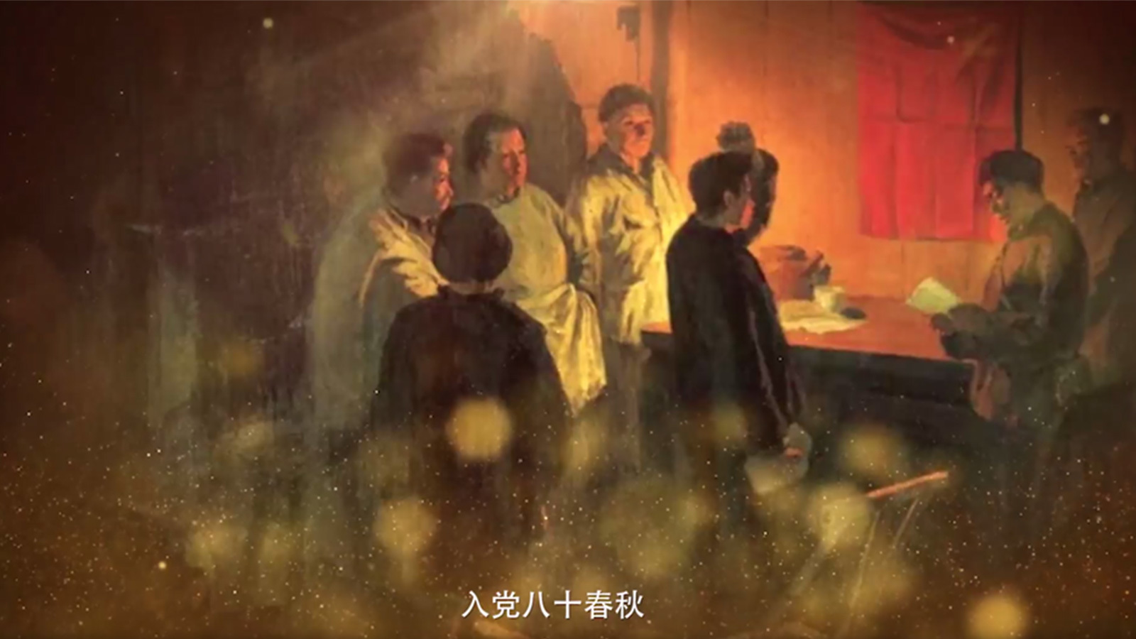 紀(jì)錄片《聽秦爺爺講過去的事》