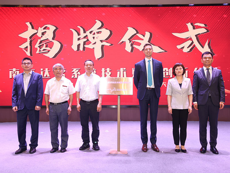 2021年第三屆企業數字化轉型之路高峰論壇