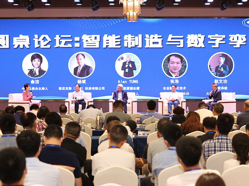 2021年第三屆企業數字化轉型之路高峰論壇