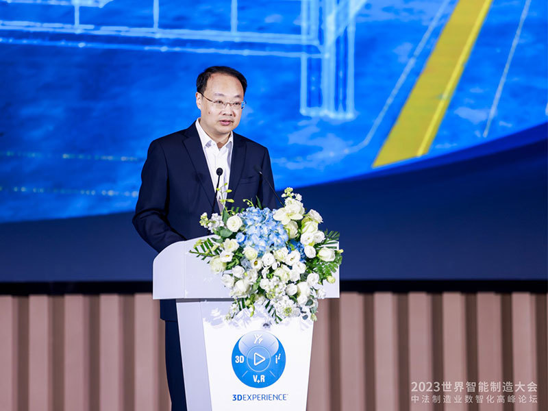 2023年中法制造業數智化轉型高峰論壇
