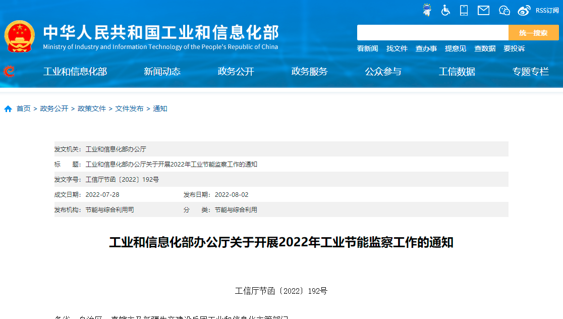 要看PUE實測值 工信部將對大型、超大型數(shù)據(jù)中心全面節(jié)能監(jiān)察