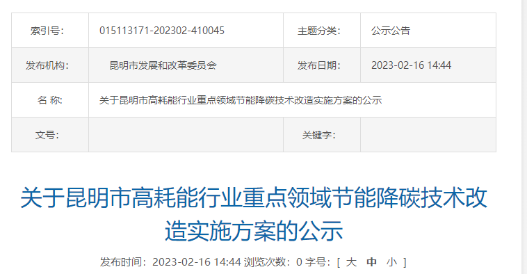 新建大型及以上數(shù)據(jù)中心PUE不高于1.3，又一城市發(fā)布政策