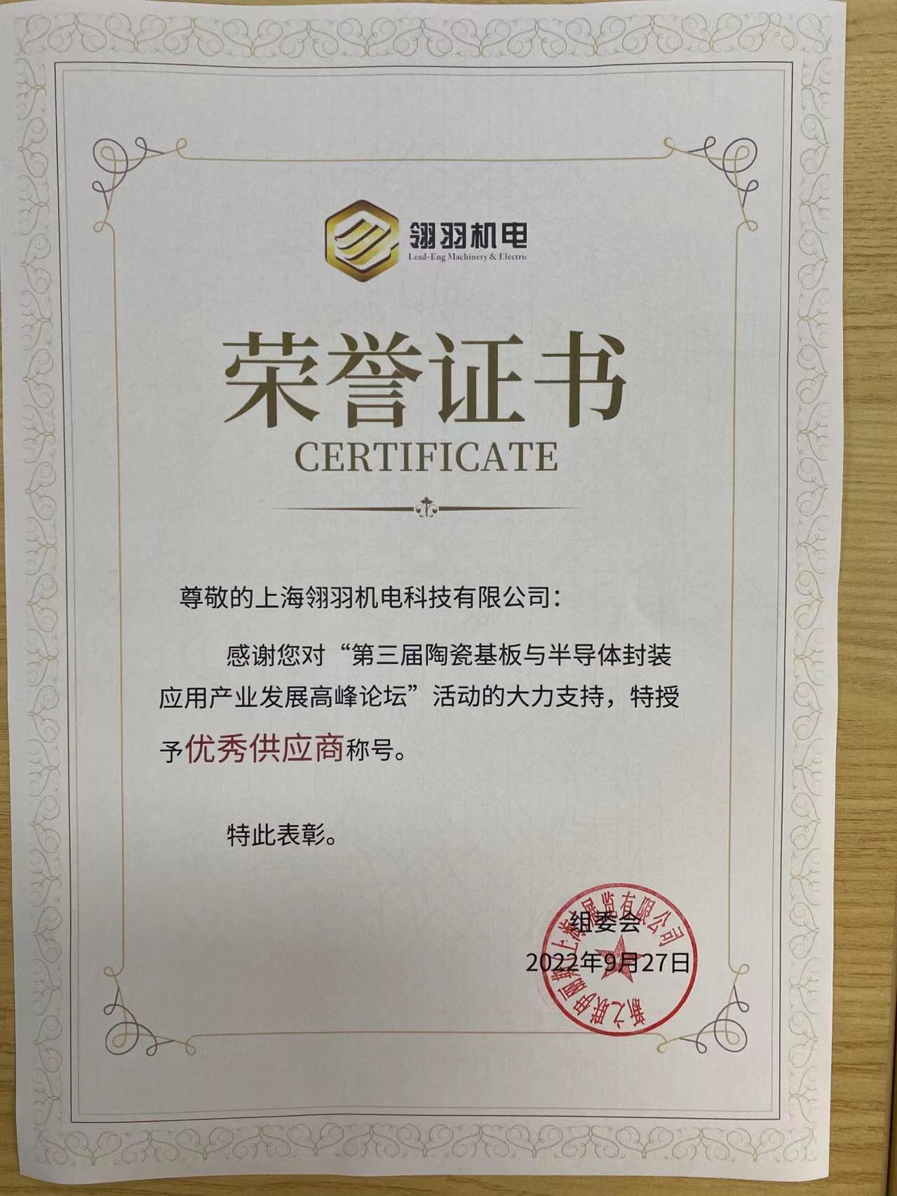 先进陶瓷优秀供应商