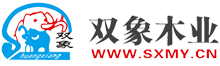 双象木业