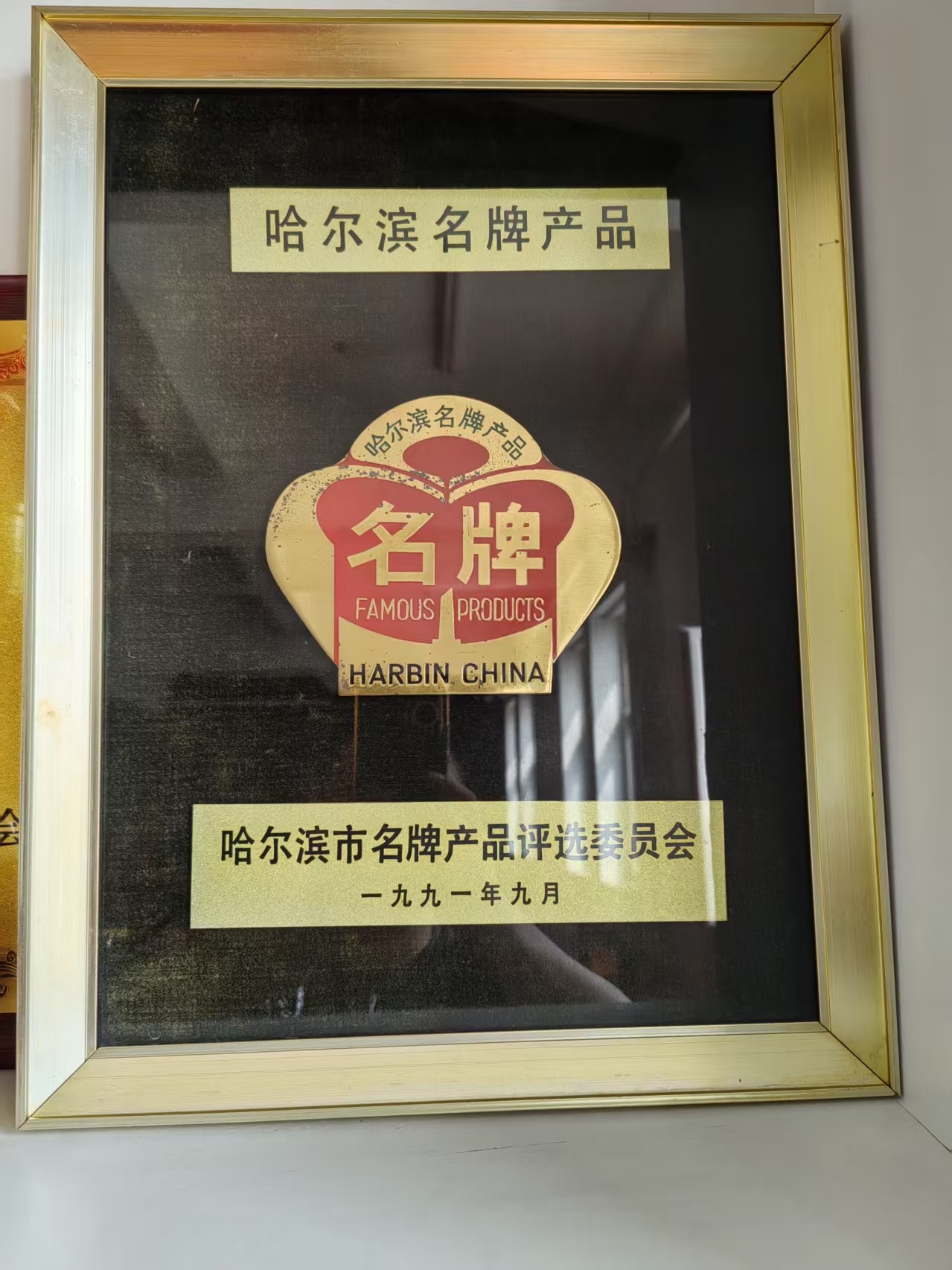 名牌产品