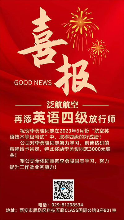 喜報(bào)
