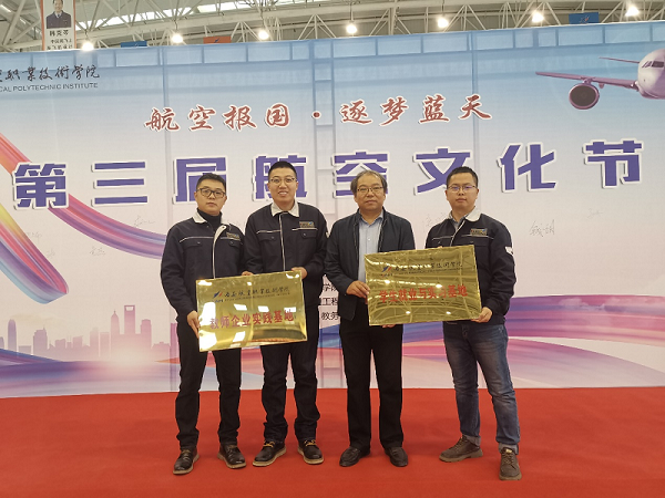 高品質(zhì)校企合作，培養(yǎng)航空維修人才