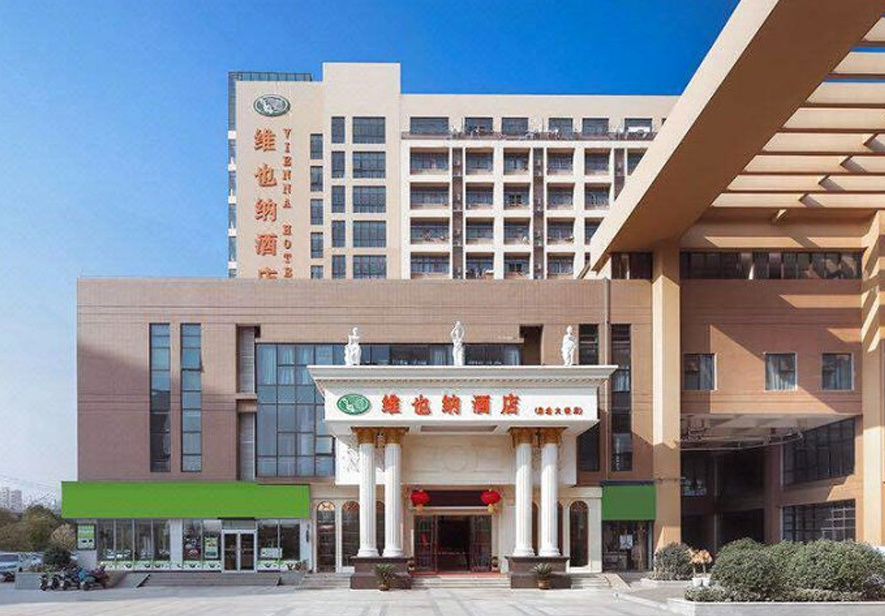南京維也納酒店（南京中山陵店）