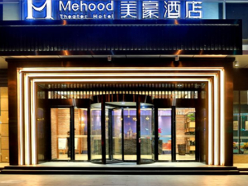上海閔行區(qū)美豪酒店