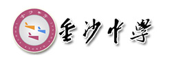 金沙中學(xué)