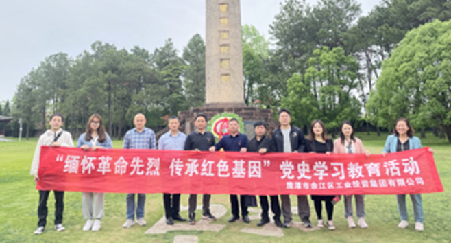 鷹潭市余江區(qū)工業(yè)投資集團有限公司