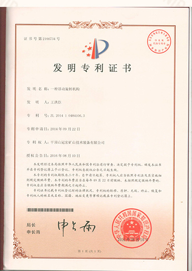 一種浮動(dòng)旋轉(zhuǎn)機(jī)構(gòu)