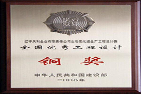 辽宁天利生物氧化厂