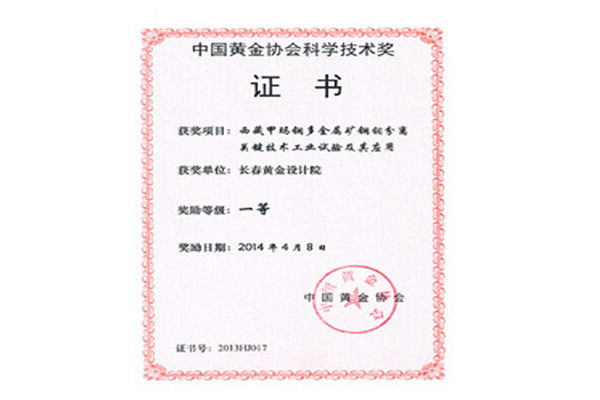 西藏华泰龙甲玛铜多金属矿