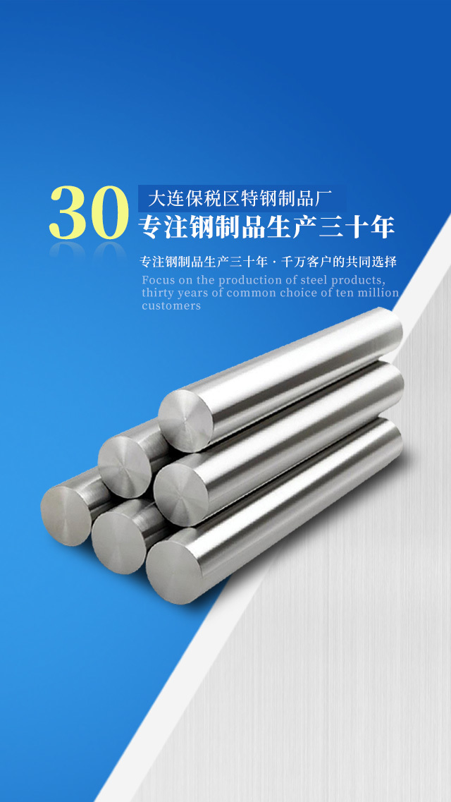 大连保税区特钢制品厂