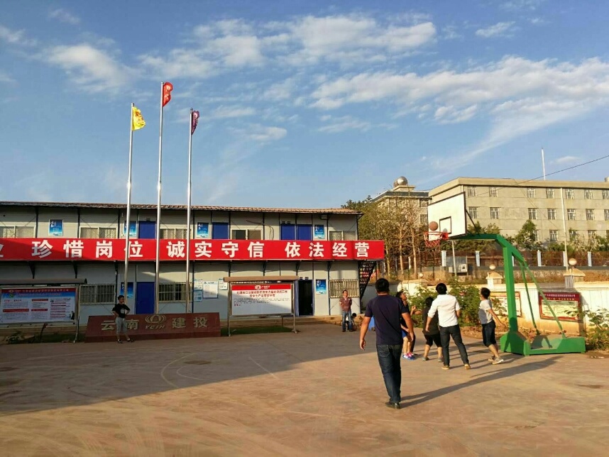 云南建投第二安装工程公司