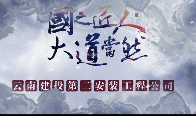 工匠视频.mov
