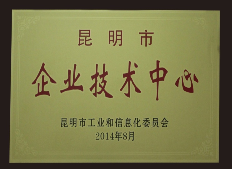 Kunming Enterprise Technology Center