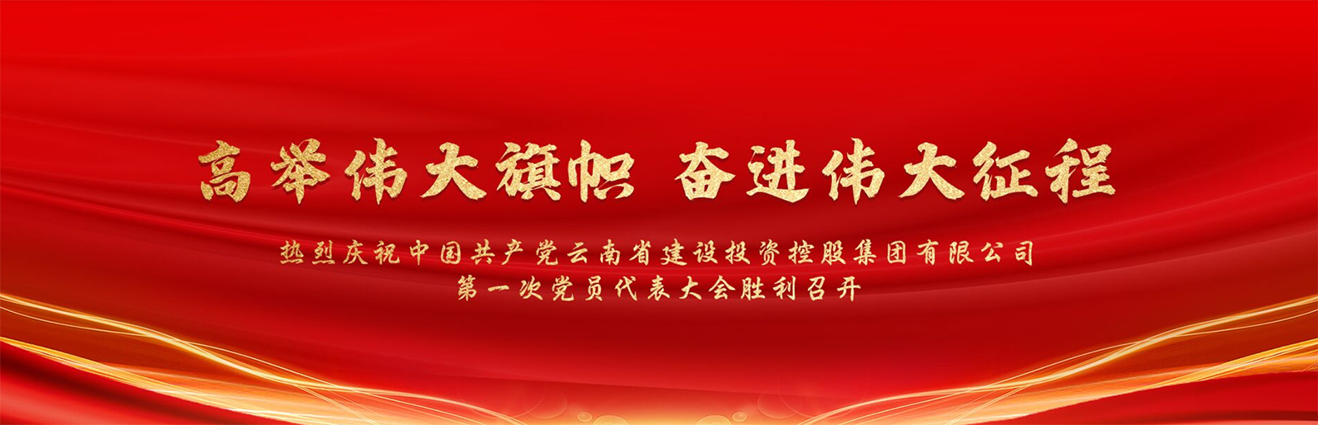 云南建投第二安装工程有限公司