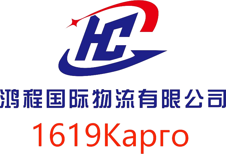 хунчэн, международная логистическая компания Ltd, гуанчжоу хунчэн, международная логистическая компания Ltd, гуанчжоу