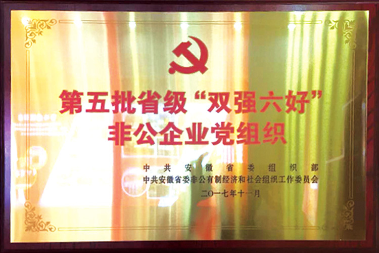 榮譽