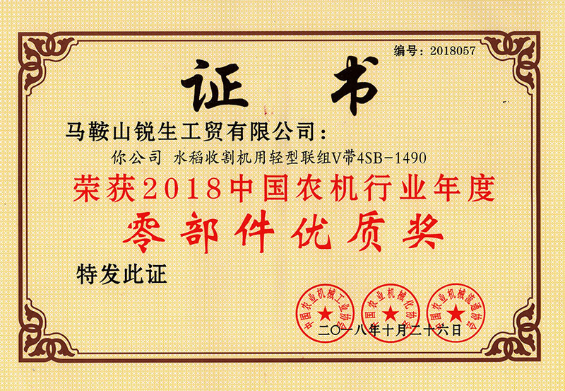 2018年零部件優(yōu)質(zhì)獎(jiǎng) 2018年零部件優(yōu)質(zhì)獎(jiǎng)