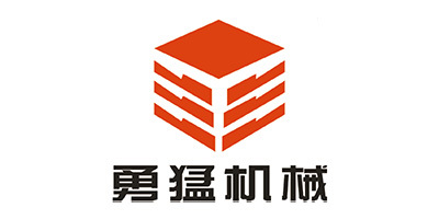 勇猛機械 勇猛機械