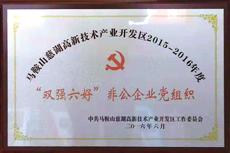 榮譽