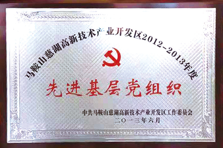榮譽