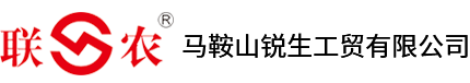 馬鞍山銳生工貿(mào)有限公司