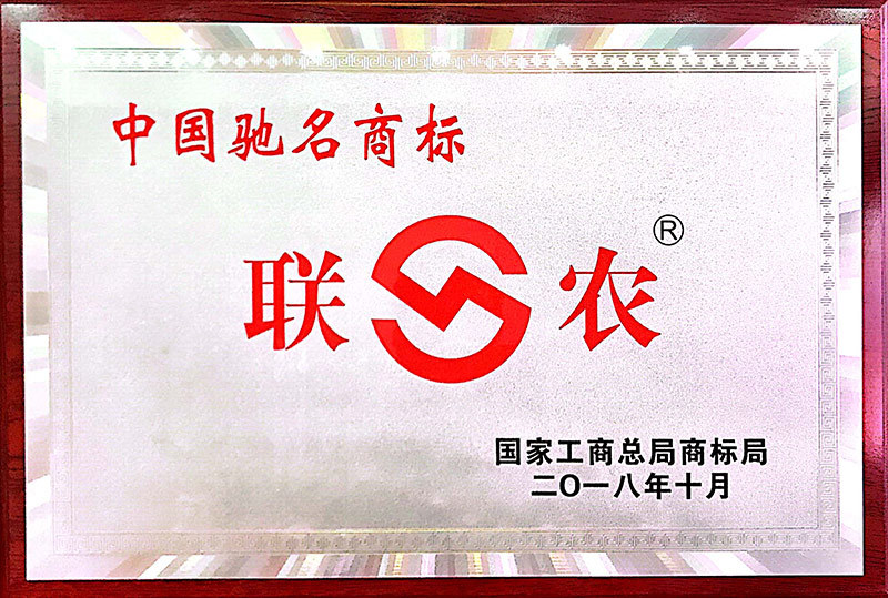 聯(lián)農(nóng)商標(biāo)