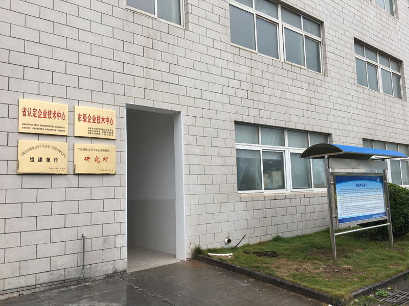 馬鞍山銳生工貿(mào)有限公司