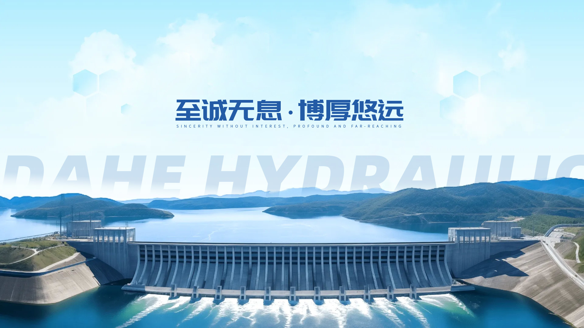 湖南大和水工環保科技有限公司