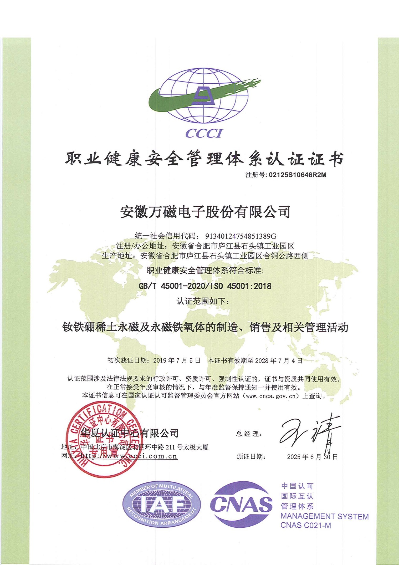 ISO45001 Certificate