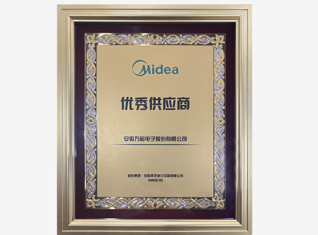 "Excellent Supplier" awarded by Midea Group