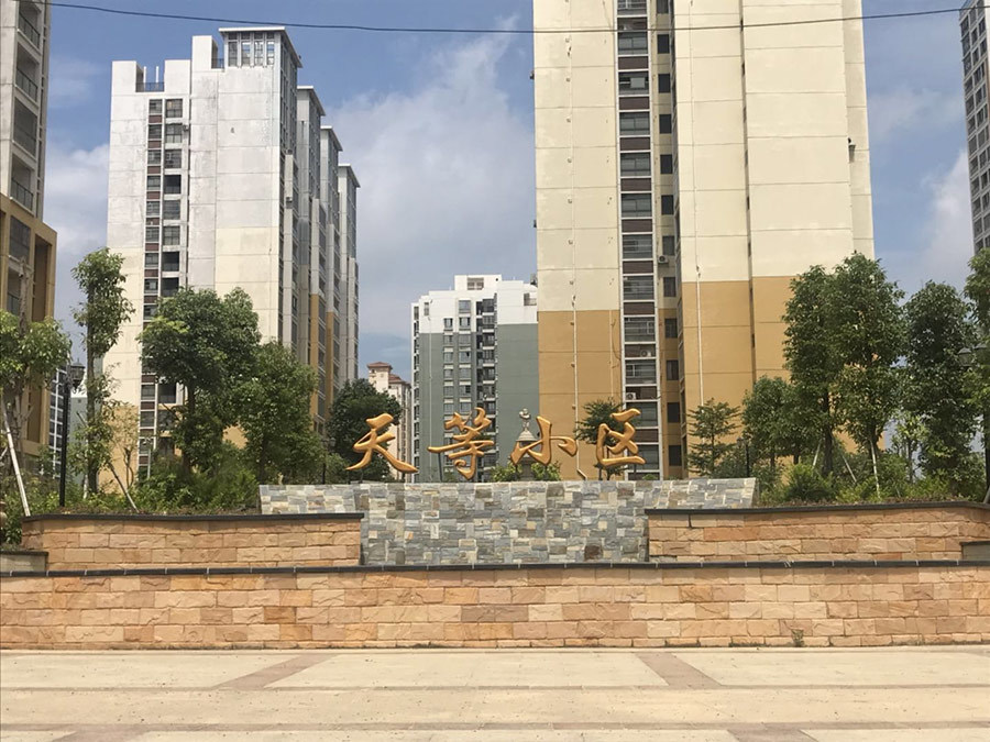 崇左市天等公務(wù)員小區(qū)