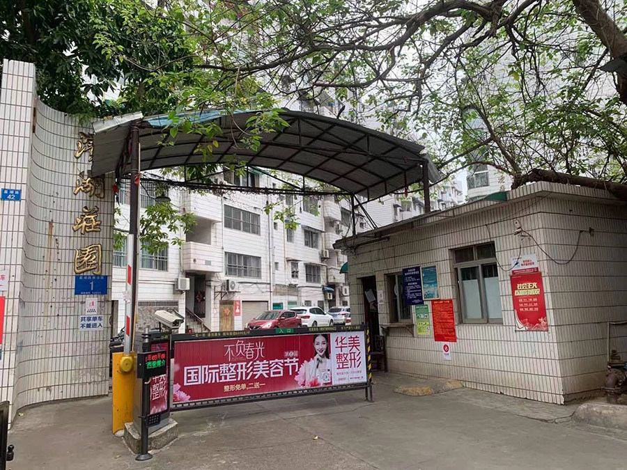 南寧市濱湖莊園小區(qū)