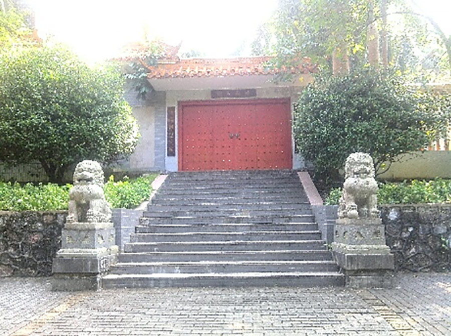 青秀山公民鑒藏館
