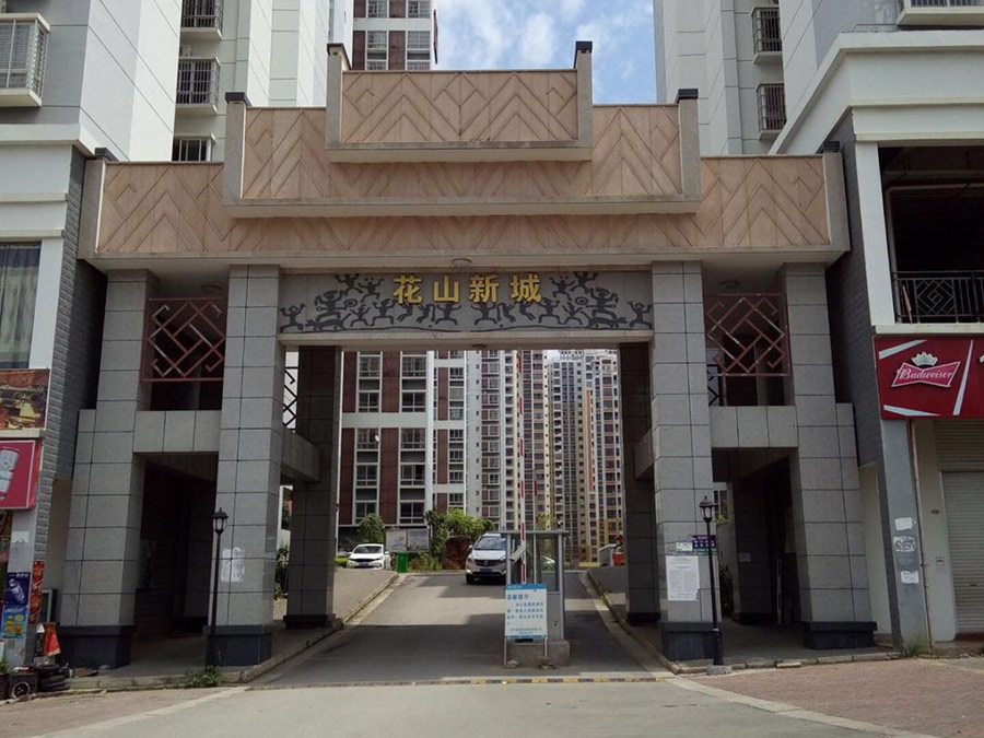 崇左市寧明花山新城小區(qū)