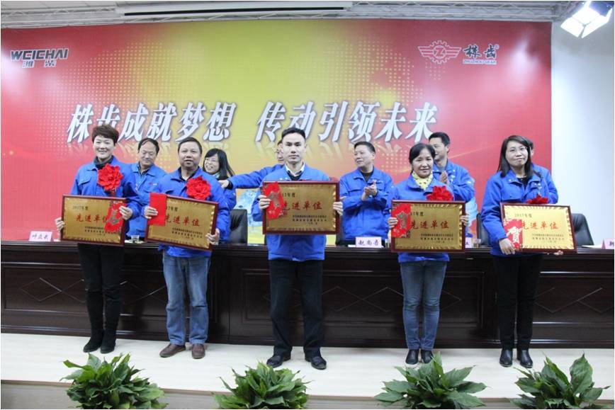 創(chuàng)新變革促發(fā)展 同心協(xié)力創(chuàng)輝煌 ——公司召開一屆二次職工代表大會暨2017年度總結(jié)表彰大會