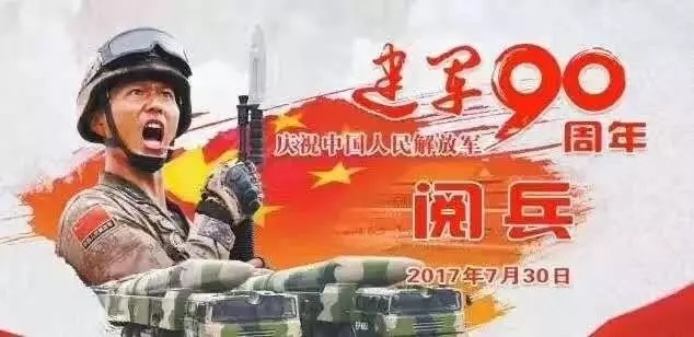 株齒分動箱參加建軍90周年閱兵
