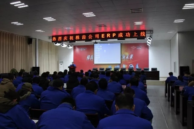 株齒公司ERP系統(tǒng)成功上線