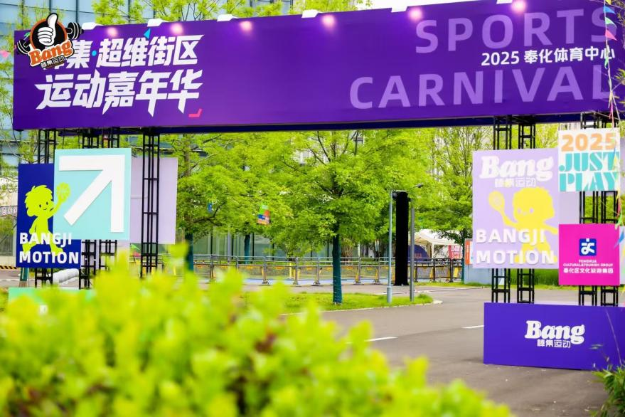 MIDAS FITNESS supports sports carnival